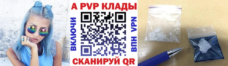 A-PVP VHQ Дагестанские Огни
