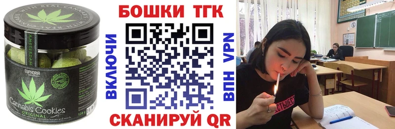 Печенье с ТГК марихуана  blacksprut зеркало  Дагестанские Огни 