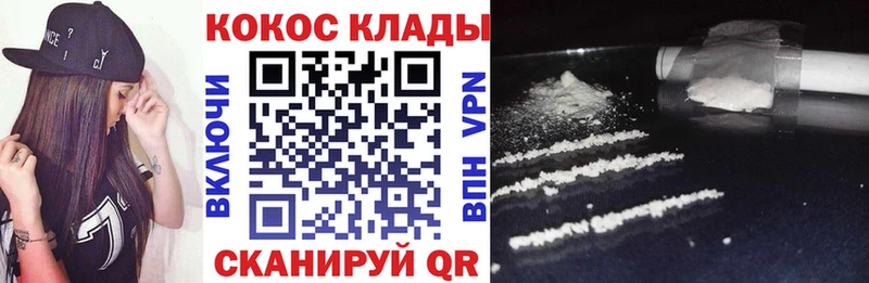 купить наркотики сайты  Дагестанские Огни  гидра зеркало  Cocaine Fish Scale 